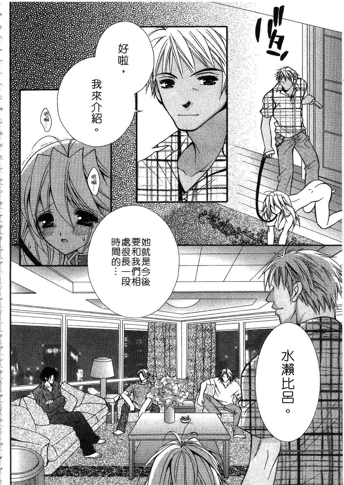[ちとせ凛] 未熟な果実 (CHINESE) page 124 full