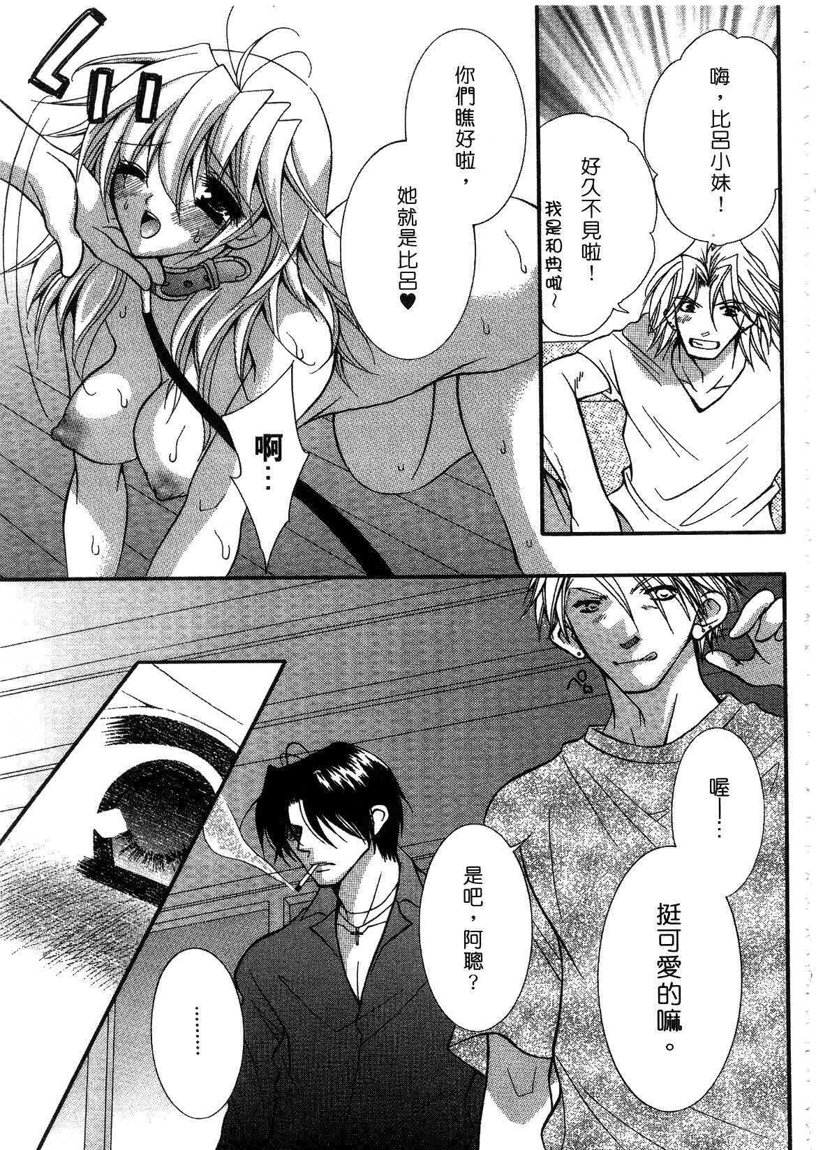 [ちとせ凛] 未熟な果実 (CHINESE) page 125 full