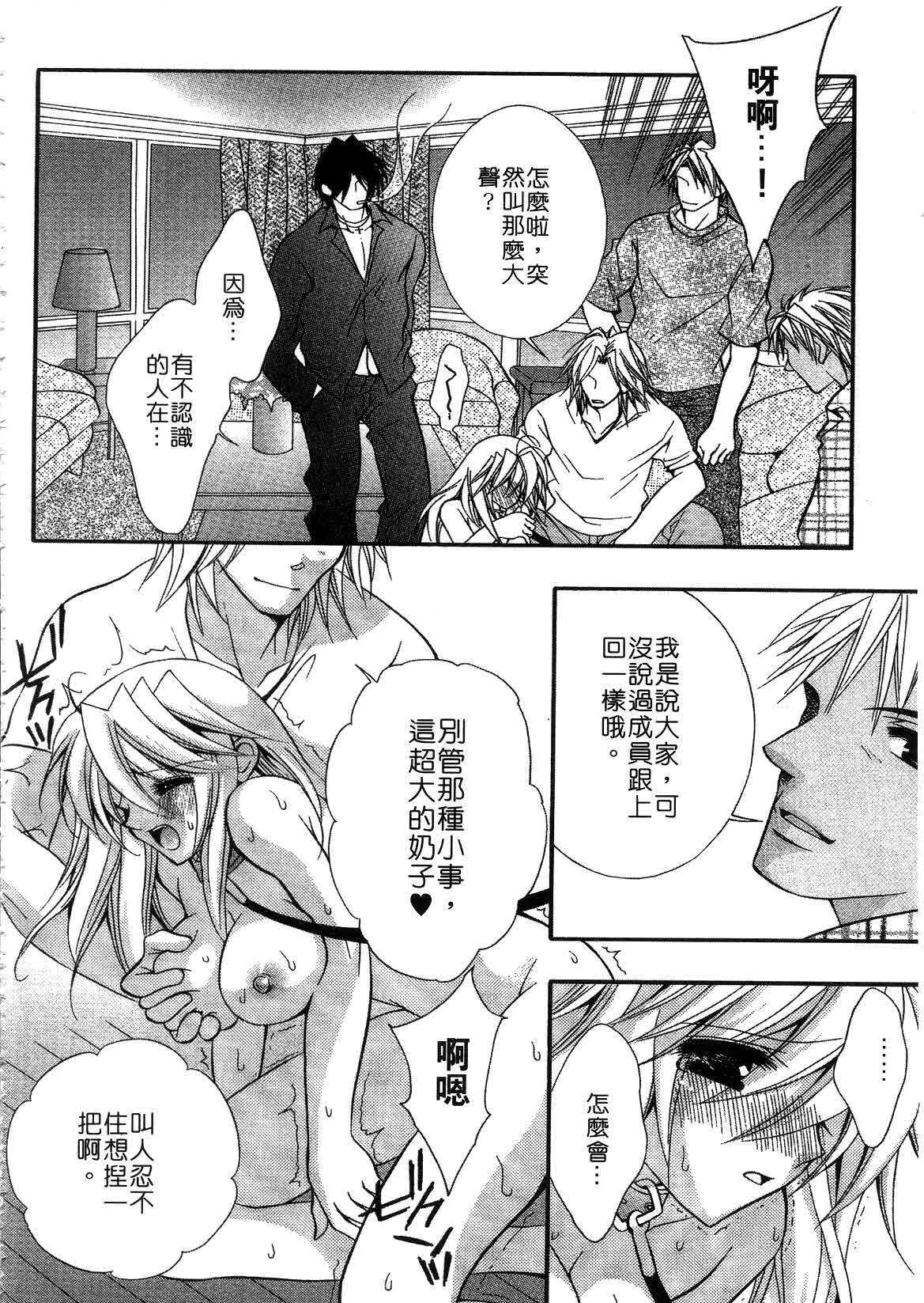 [ちとせ凛] 未熟な果実 (CHINESE) page 126 full