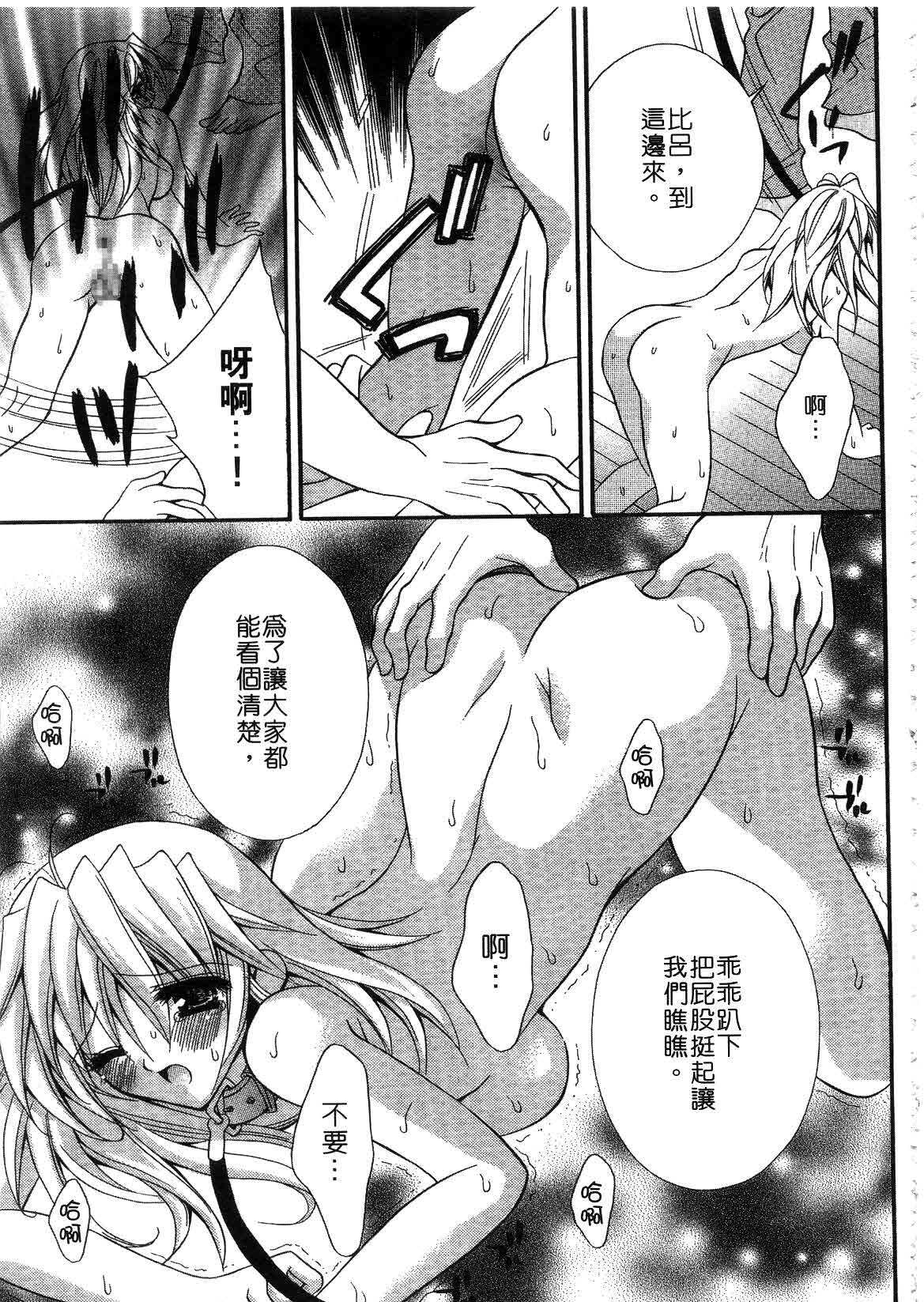 [ちとせ凛] 未熟な果実 (CHINESE) page 127 full