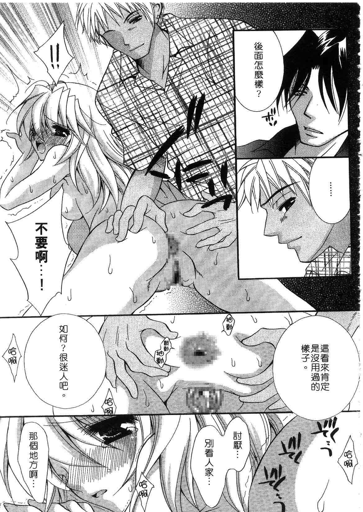 [ちとせ凛] 未熟な果実 (CHINESE) page 129 full
