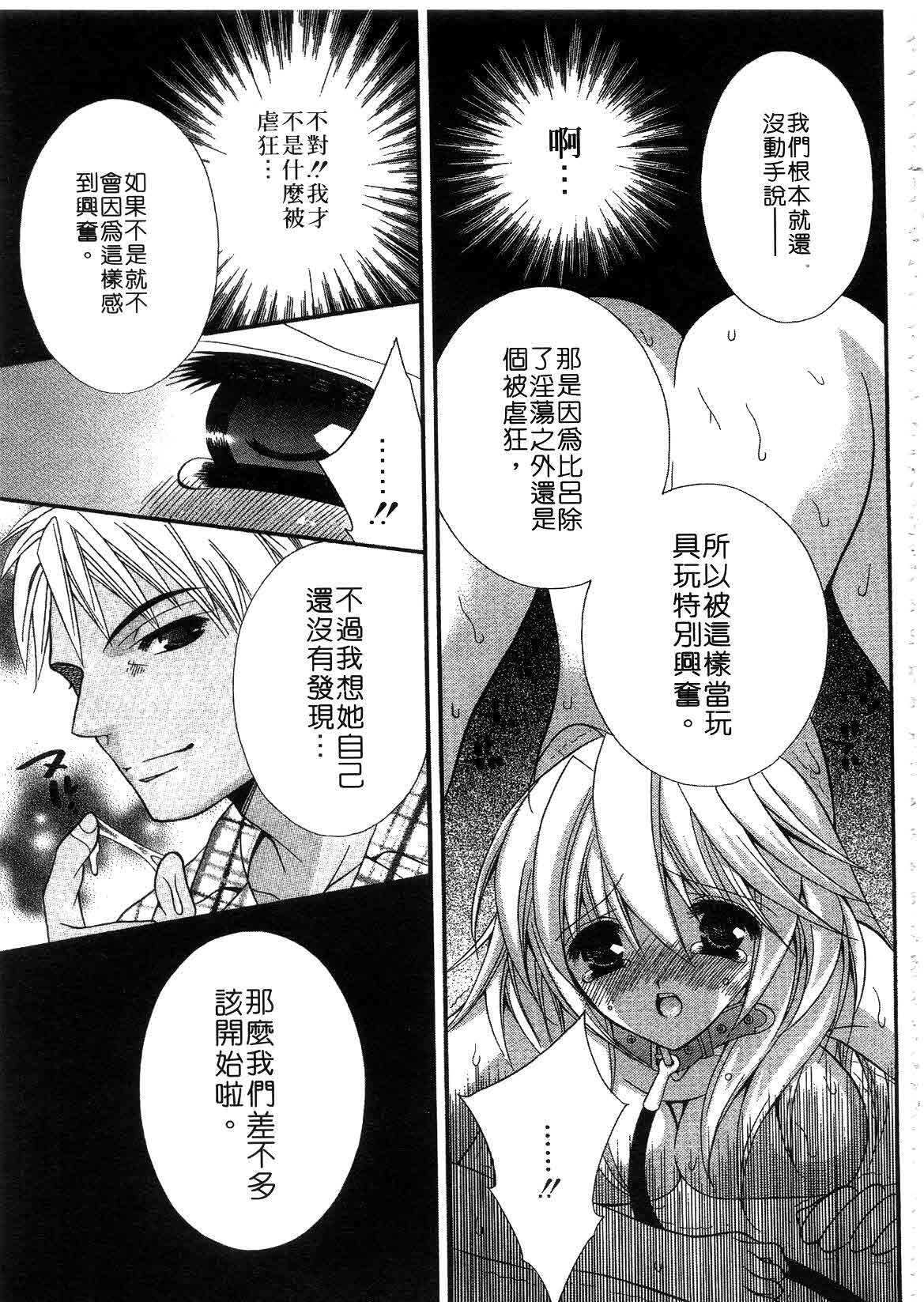 [ちとせ凛] 未熟な果実 (CHINESE) page 131 full