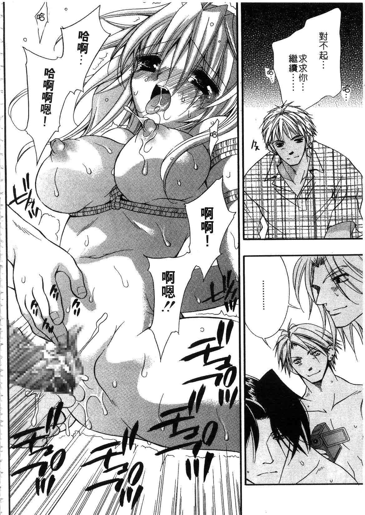 [ちとせ凛] 未熟な果実 (CHINESE) page 138 full