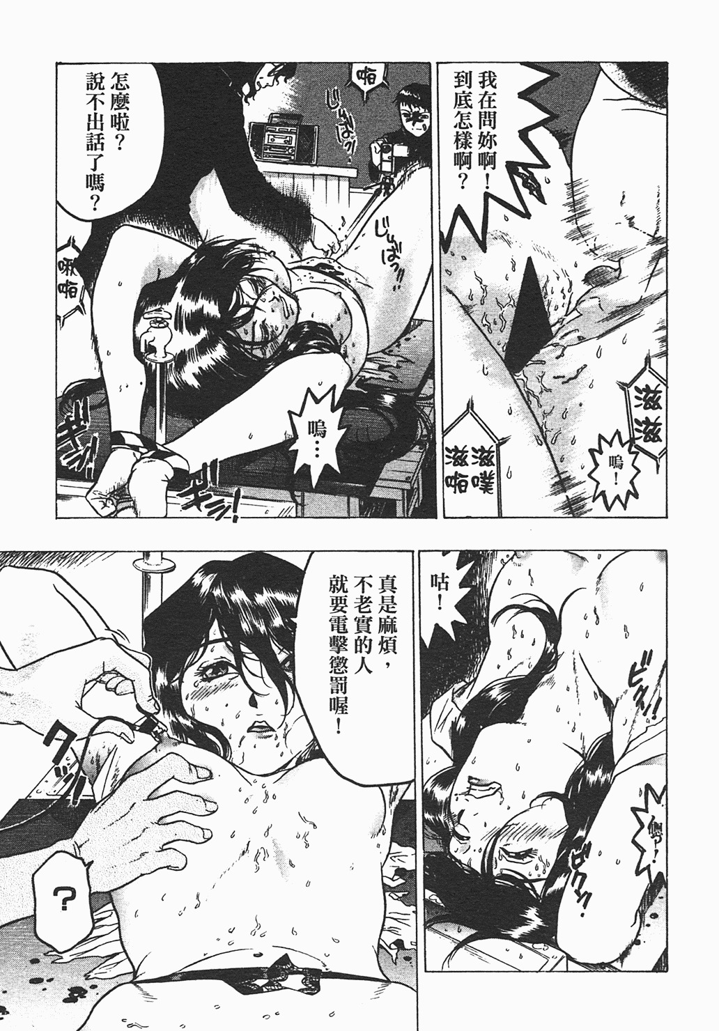 [Beauty Hair] Iede Musume - Leaving Home Girl [Chinese] page 108 full