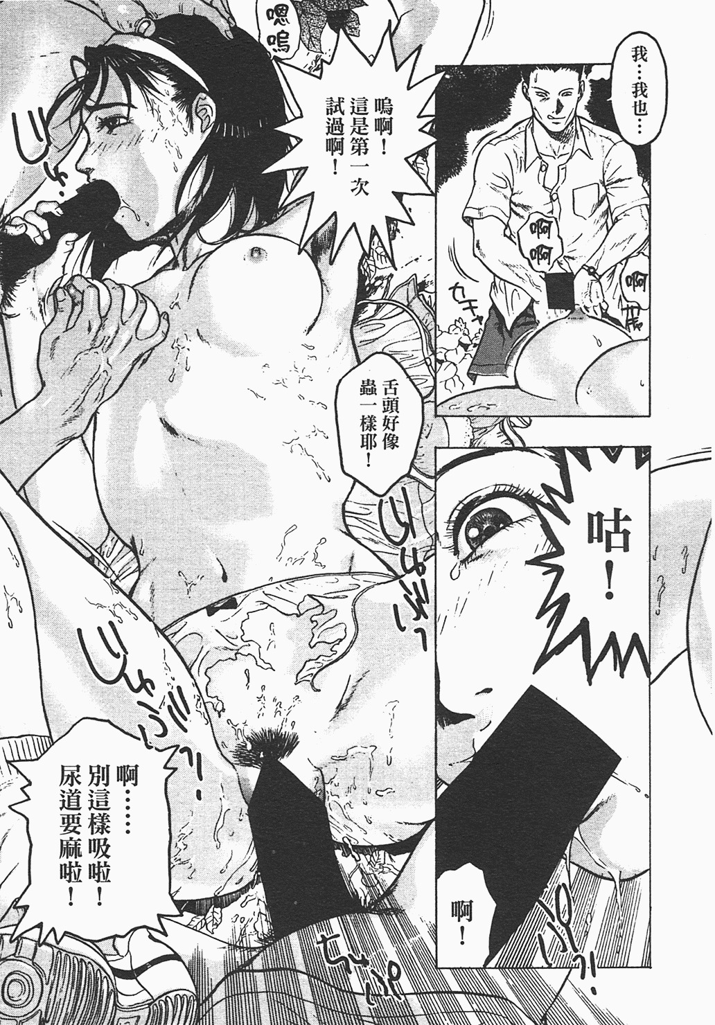 [Beauty Hair] Iede Musume - Leaving Home Girl [Chinese] page 118 full