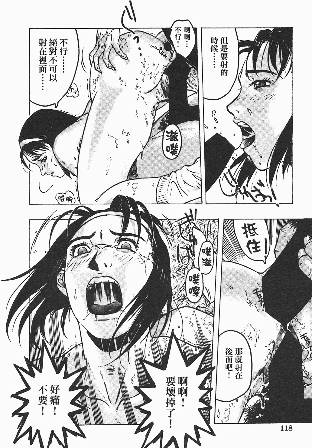 [Beauty Hair] Iede Musume - Leaving Home Girl [Chinese] page 119 full
