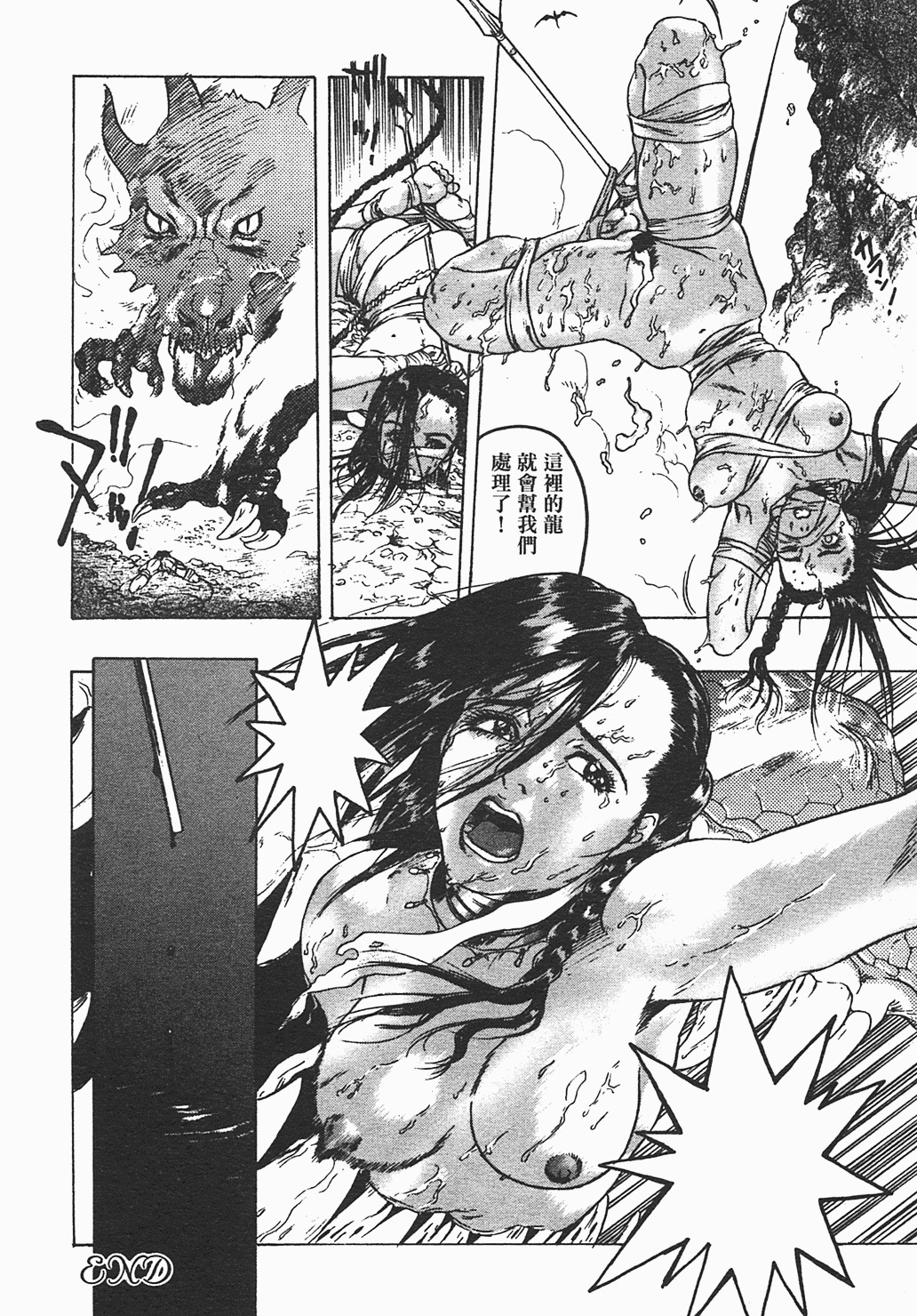 [Beauty Hair] Iede Musume - Leaving Home Girl [Chinese] page 129 full