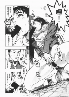[Beauty Hair] Iede Musume - Leaving Home Girl [Chinese] - page 11