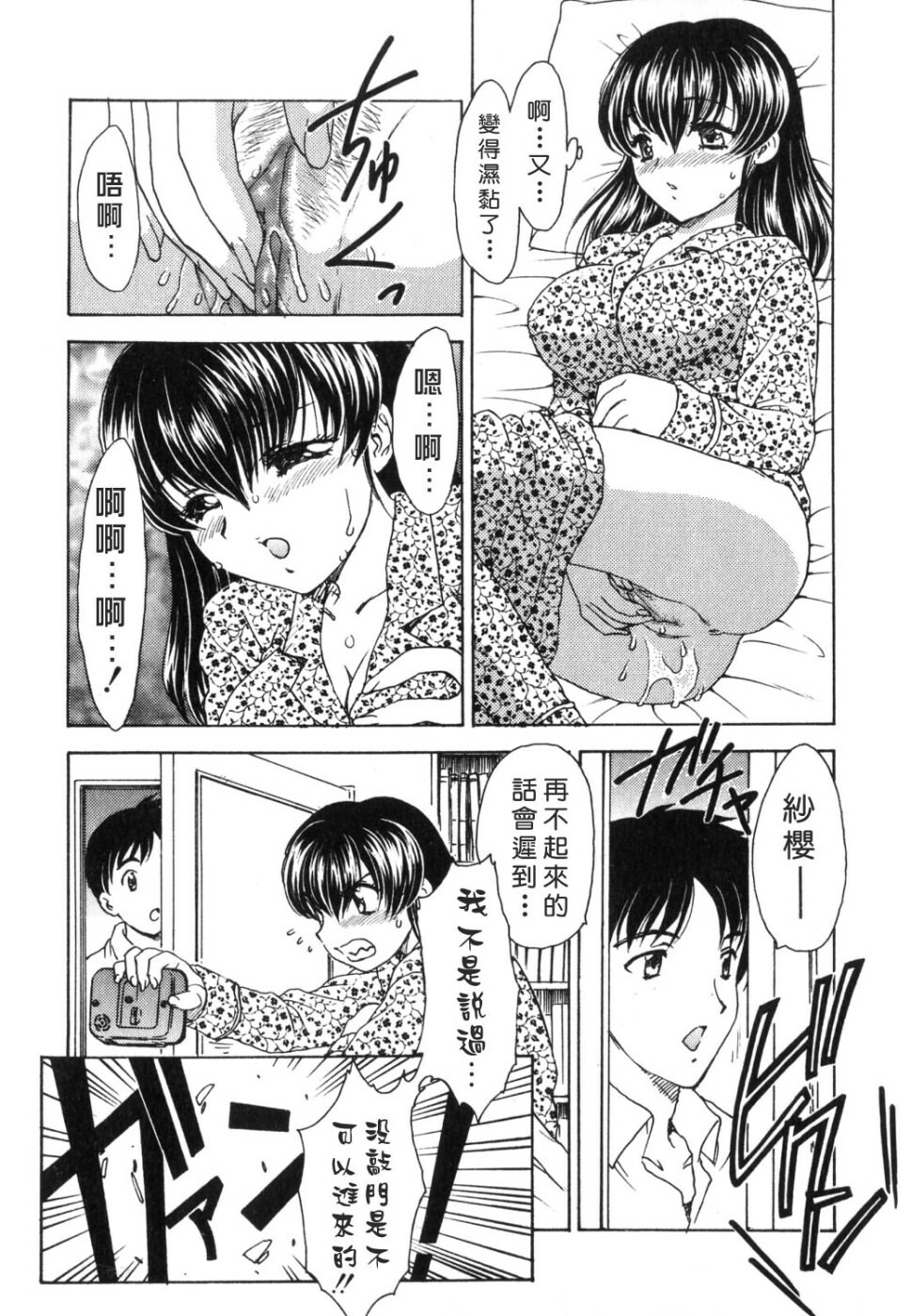 [Hiryuu Ran] EDEN [Chinese] page 118 full