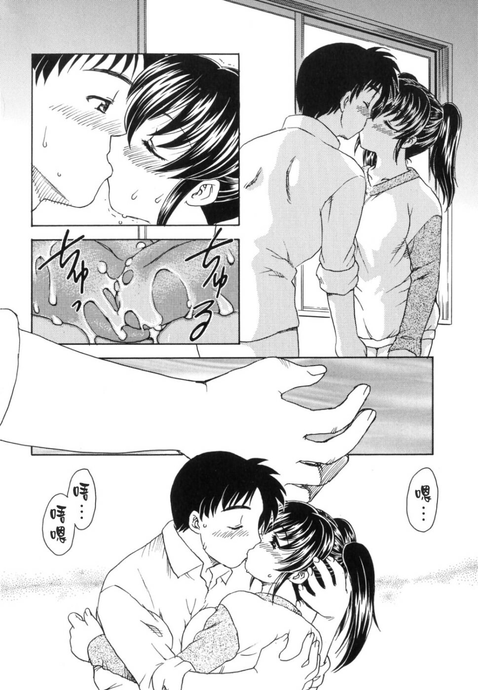 [Hiryuu Ran] EDEN [Chinese] page 140 full