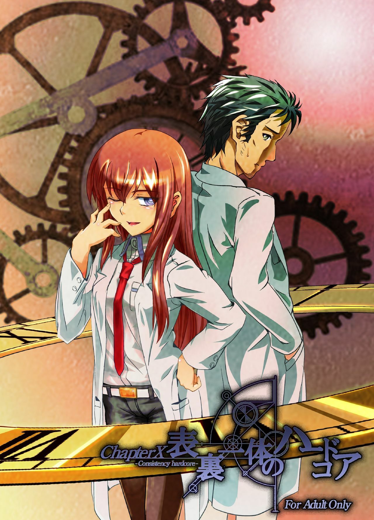 [FallinMoon (Gauu!?)] Hyoriittai no Hadokoa (Steins;Gate) [Digital] page 1 full