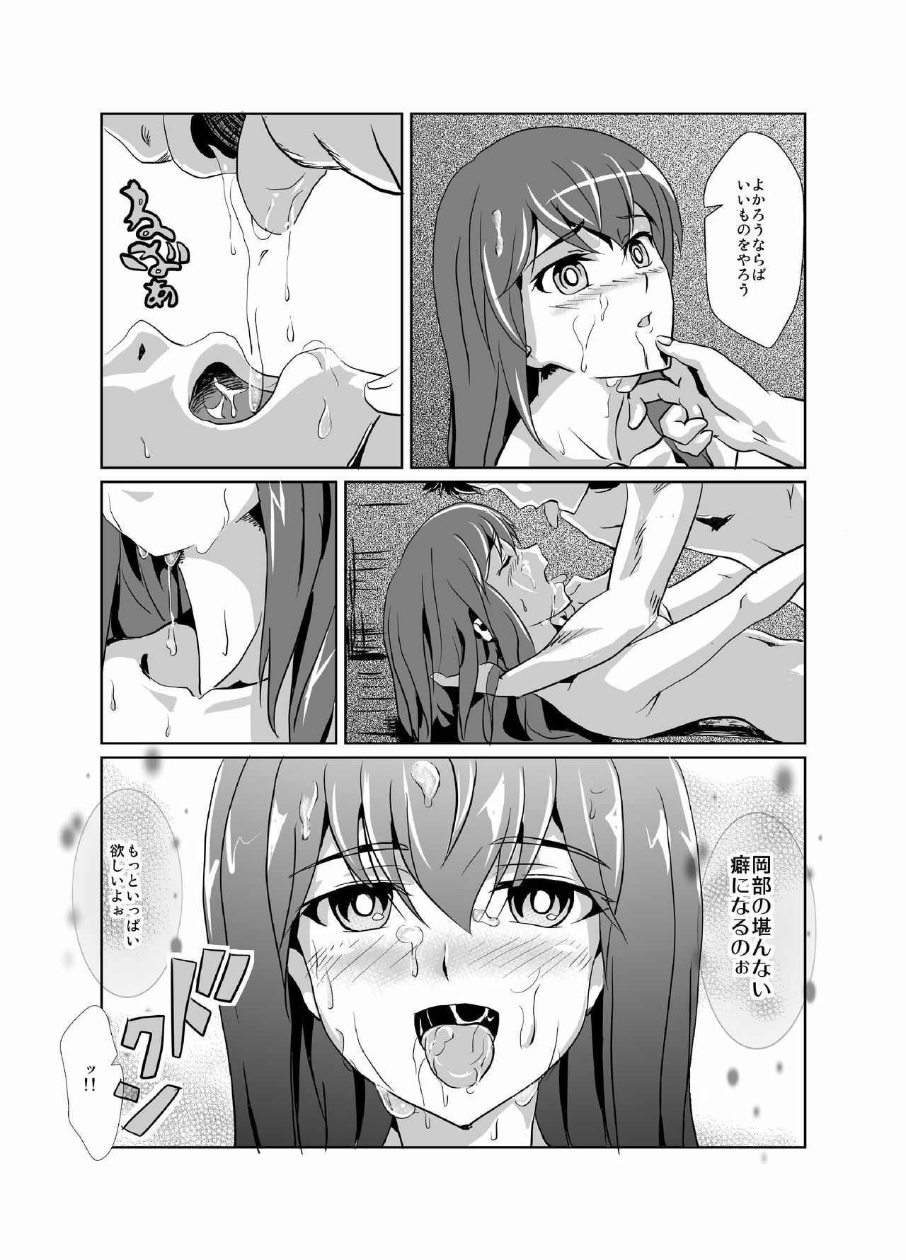[FallinMoon (Gauu!?)] Hyoriittai no Hadokoa (Steins;Gate) [Digital] page 19 full