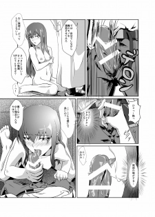 [FallinMoon (Gauu!?)] Hyoriittai no Hadokoa (Steins;Gate) [Digital] - page 12