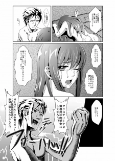 [FallinMoon (Gauu!?)] Hyoriittai no Hadokoa (Steins;Gate) [Digital] - page 17