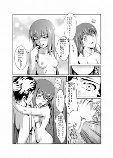 [FallinMoon (Gauu!?)] Hyoriittai no Hadokoa (Steins;Gate) [Digital] - page 18