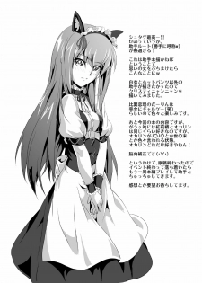 [FallinMoon (Gauu!?)] Hyoriittai no Hadokoa (Steins;Gate) [Digital] - page 27