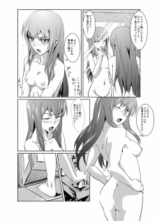[FallinMoon (Gauu!?)] Hyoriittai no Hadokoa (Steins;Gate) [Digital] - page 3