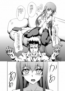 [FallinMoon (Gauu!?)] Hyoriittai no Hadokoa (Steins;Gate) [Digital] - page 7