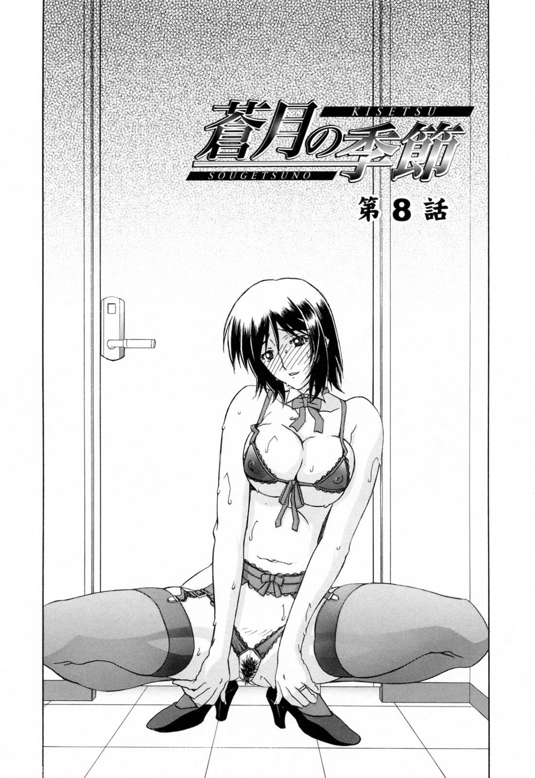 [Sanbun Kyoden] Sougetsu no Kisetsu [Thai ภาษาไทย] page 120 full