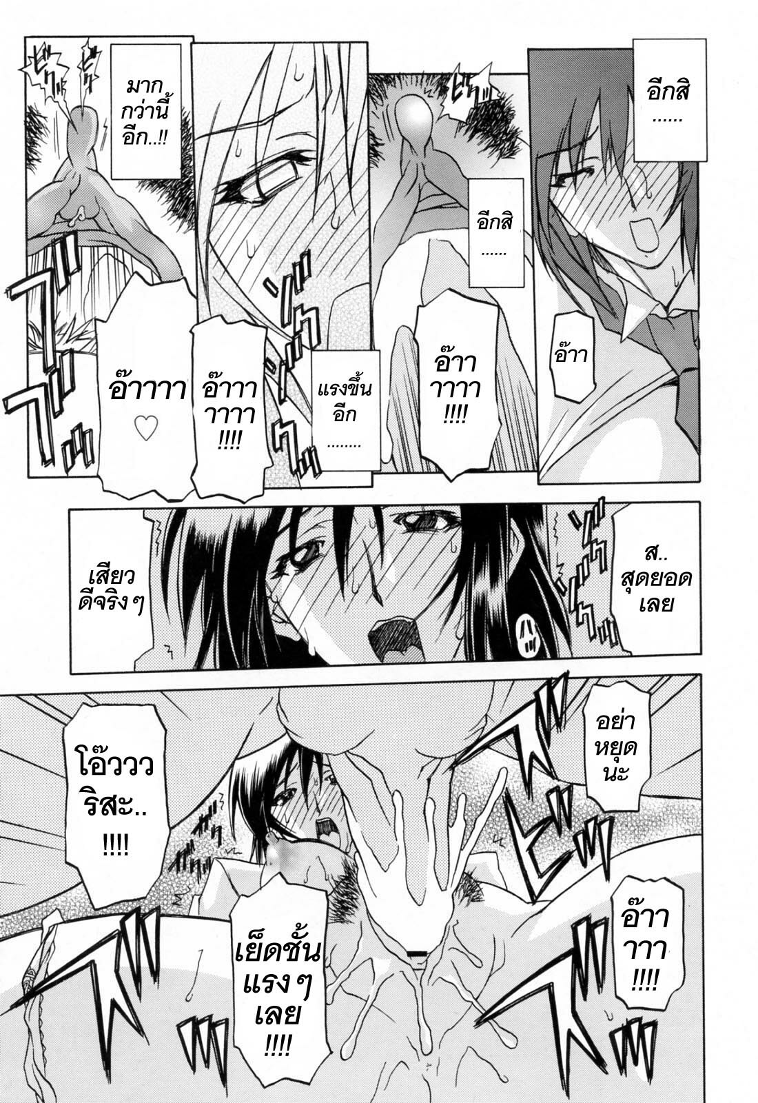 [Sanbun Kyoden] Sougetsu no Kisetsu [Thai ภาษาไทย] page 131 full