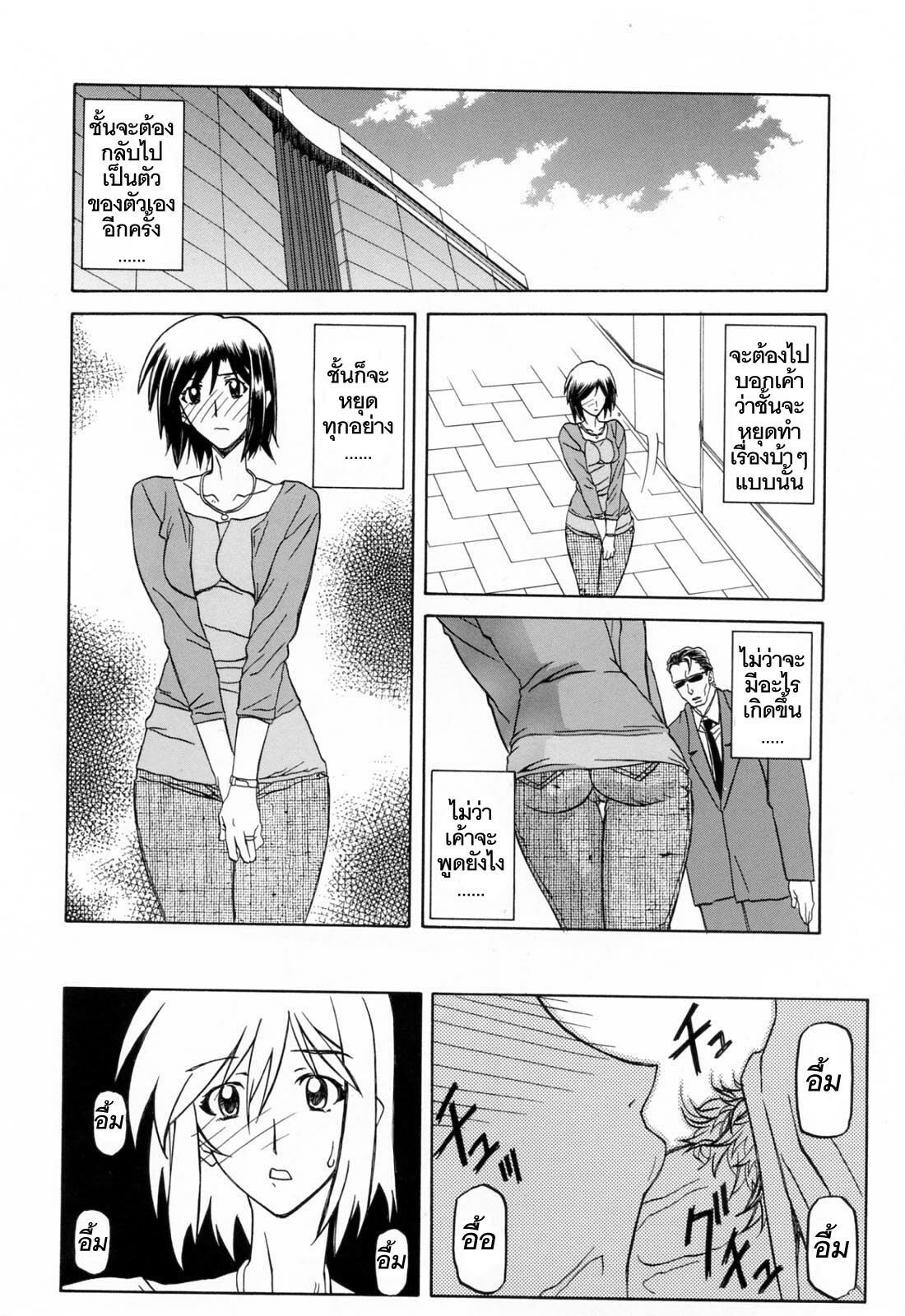 [Sanbun Kyoden] Sougetsu no Kisetsu [Thai ภาษาไทย] page 146 full
