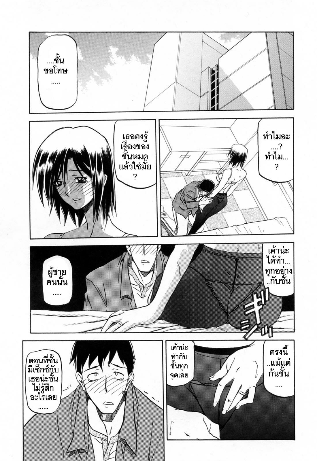 [Sanbun Kyoden] Sougetsu no Kisetsu [Thai ภาษาไทย] page 151 full