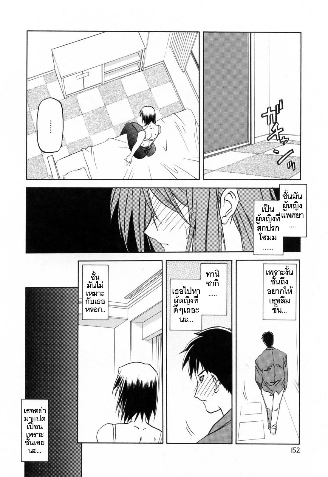 [Sanbun Kyoden] Sougetsu no Kisetsu [Thai ภาษาไทย] page 154 full