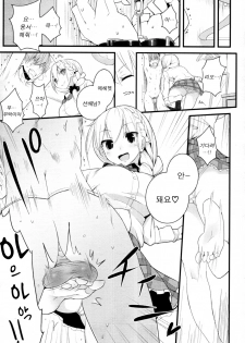 [Mame] Sex a Heel (COMIC Tenma 2011-07) [Korean] [Lily] - page 11