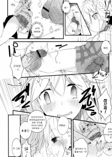 [Mame] Sex a Heel (COMIC Tenma 2011-07) [Korean] [Lily] - page 14