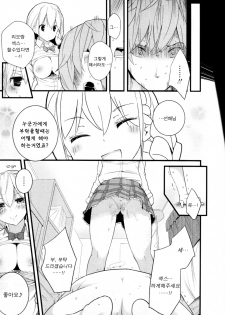 [Mame] Sex a Heel (COMIC Tenma 2011-07) [Korean] [Lily] - page 19