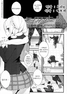 [Mame] Sex a Heel (COMIC Tenma 2011-07) [Korean] [Lily]