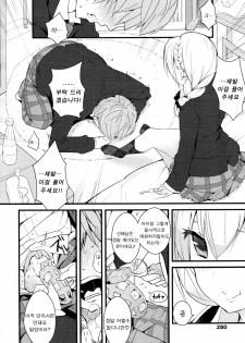 [Mame] Sex a Heel (COMIC Tenma 2011-07) [Korean] [Lily] - page 4
