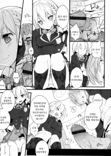 [Mame] Sex a Heel (COMIC Tenma 2011-07) [Korean] [Lily] - page 5