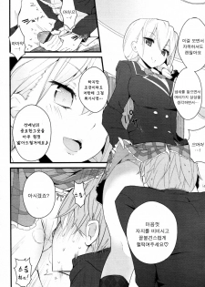 [Mame] Sex a Heel (COMIC Tenma 2011-07) [Korean] [Lily] - page 6