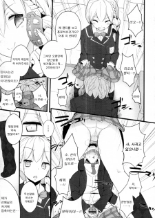 [Mame] Sex a Heel (COMIC Tenma 2011-07) [Korean] [Lily] - page 7