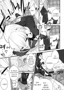 [Mame] Sex a Heel (COMIC Tenma 2011-07) [Korean] [Lily] - page 9