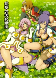 (C79) [FukaFuka Tenshoku (Popuran)] Strike! Army of Beauties (Tales of Vesperia) [English]