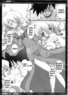 (C75) [CHIBIKKO KINGDOM (Kekocha)] NEAREST (Tengen Toppa Gurren Lagann) [Korean] (Team HA-NU) - page 12