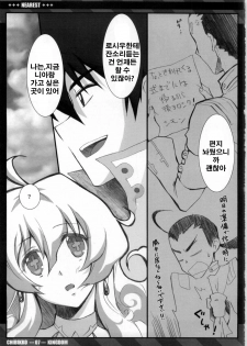 (C75) [CHIBIKKO KINGDOM (Kekocha)] NEAREST (Tengen Toppa Gurren Lagann) [Korean] (Team HA-NU) - page 6