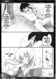 (C75) [CHIBIKKO KINGDOM (Kekocha)] NEAREST (Tengen Toppa Gurren Lagann) [Korean] (Team HA-NU) - page 8