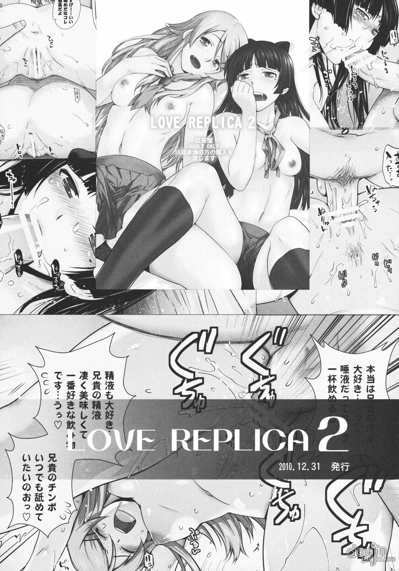 (C80) [Kouchaya (Ootsuka Kotora)] PLAY (Mayo Chiki!) [English] [Brolen + DoujinProject] page 44 full