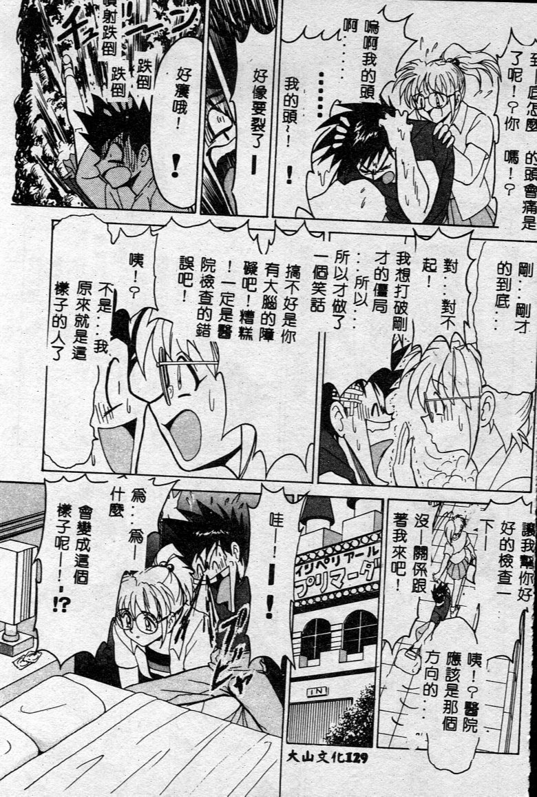 [B Village] D N A [Chinese] page 127 full