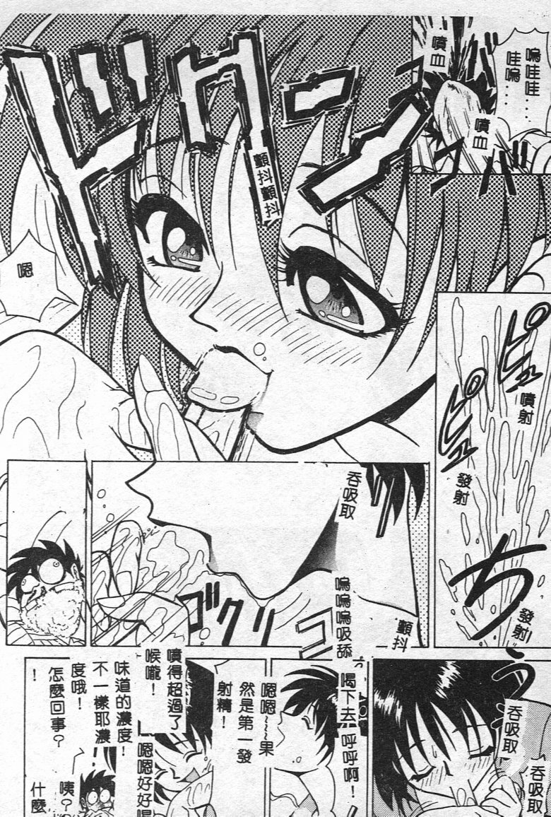 [B Village] D N A [Chinese] page 78 full