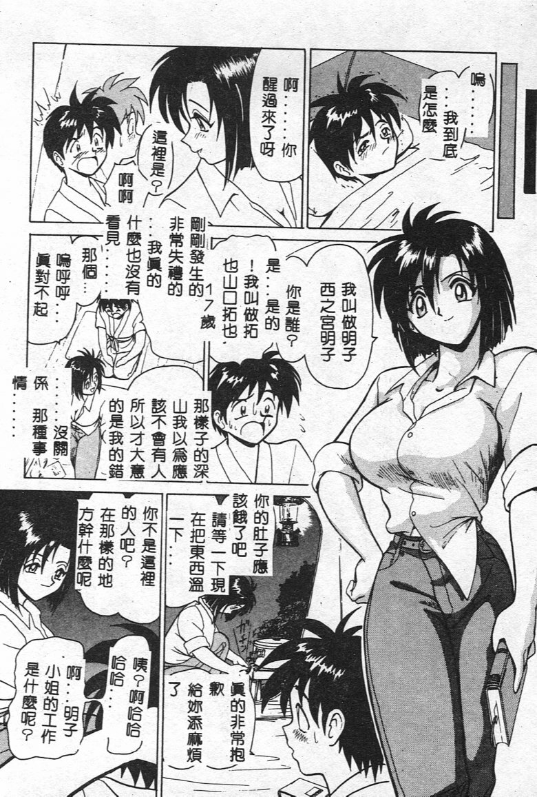 [B Village] D N A [Chinese] page 88 full