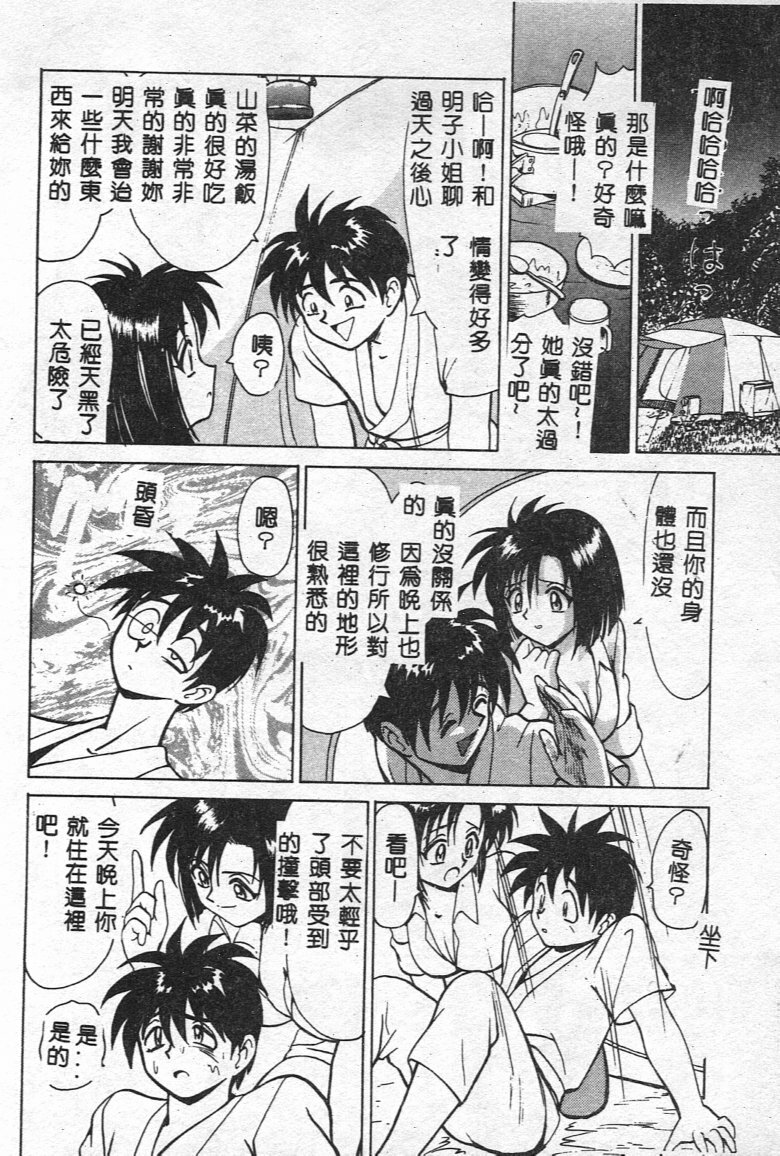 [B Village] D N A [Chinese] page 90 full