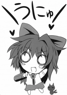 (C80) [Gang Koubou (78RR)] Okuu-chan to Kozukuri Sex Shitai! 2 (Touhou Project) - page 18