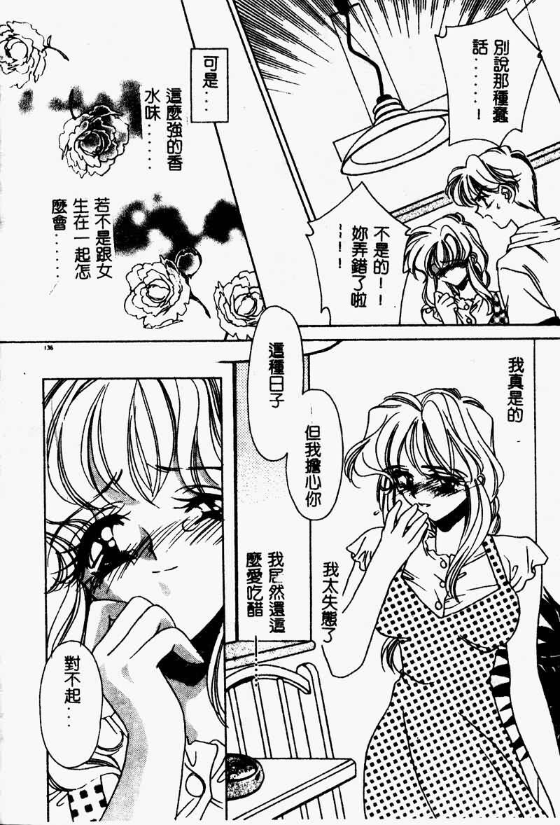 [AYUMU.M] DNA - Dark is the Night for All. [Chinese] page 135 full