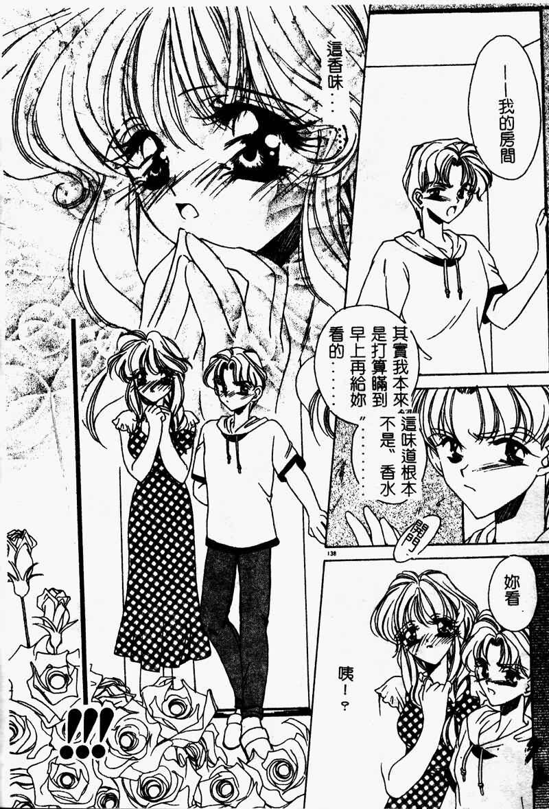 [AYUMU.M] DNA - Dark is the Night for All. [Chinese] page 137 full
