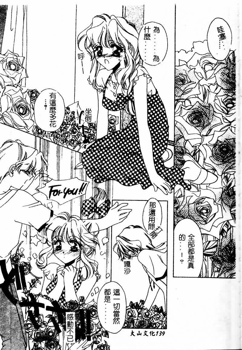 [AYUMU.M] DNA - Dark is the Night for All. [Chinese] page 138 full