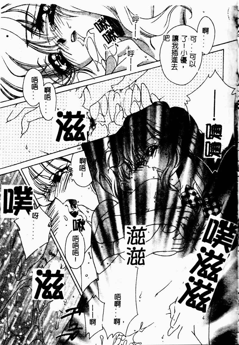 [AYUMU.M] DNA - Dark is the Night for All. [Chinese] page 146 full